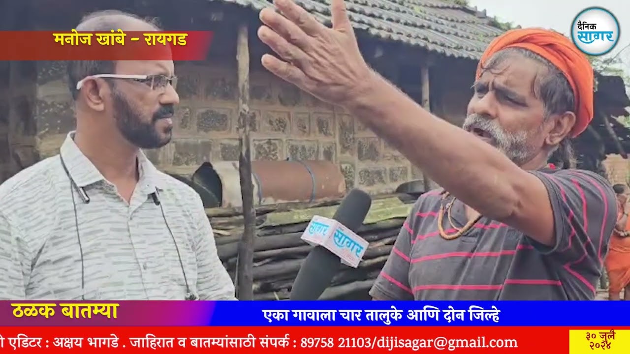 एका गावाला चार तालुके आणि दोन जिल्हे      