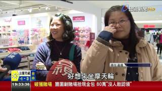 全台最大摩天輪點燈跨年人潮估破10萬
