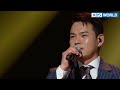 Lee Jung - Foggy Jangchungdan Park (Immortal Songs 2) | KBS WORLD TV 220430