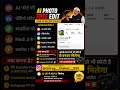 🔥 FREE AI Photo Edit 😱 | DM Me On Instagram