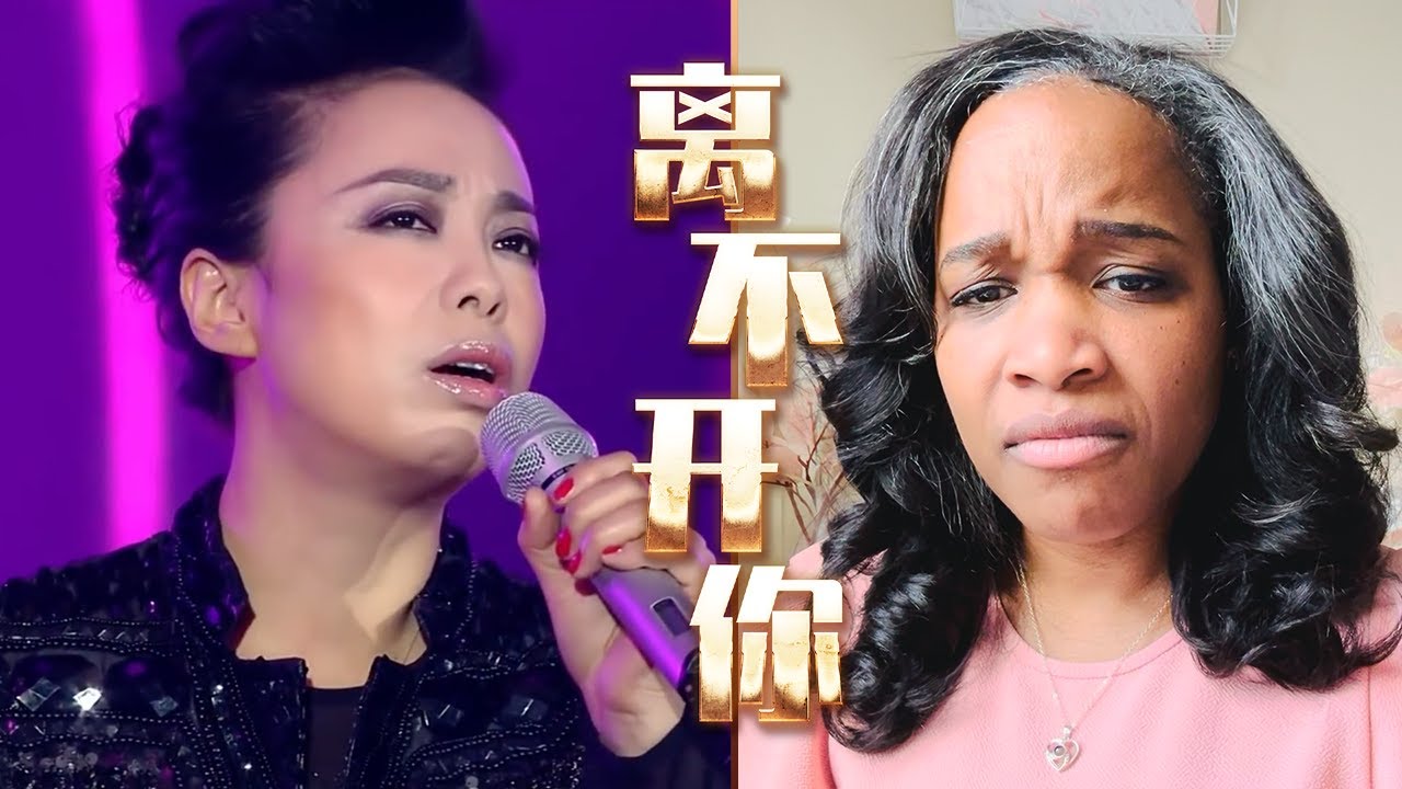 美国声乐老师对黄绮珊《离不开你》的真实反应及评价 【中英字幕】Nikki's Reaction to Sophia Huang