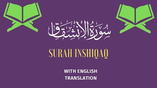 Relax and peaceful Tilawat of Surah Inshiqaq Tilawat with EnglishTranslation by Fatih Seferagic.