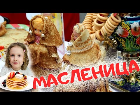 МАСЛЕНИЦА История праздника