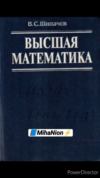 Высшая математика. - YouTube