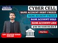 Bank Account Hold Kaise Hataye | Bank Account Lien by Cyber Crime | Cyber Cell Hold Bank Account