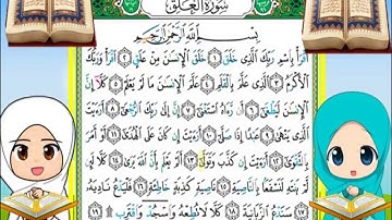 سورة العلق من آية 11 إلى آية 15 مكرره 5 مرات بصوت الشيخ المنشاوي