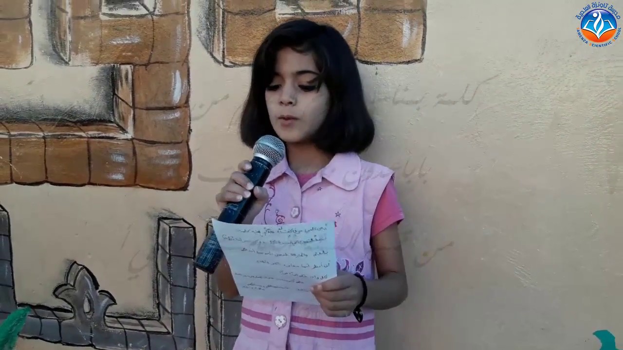 كلمة بمناسبة عيد المعلم من التلميذة : باباعدون مارية