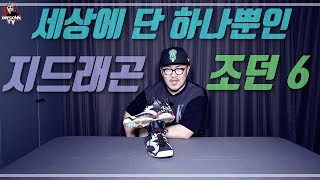 [데프콘TV] 무도 가요제! 지드래곤(GD)에게 받았던 바로 그 신발! 확인 가즈아!!