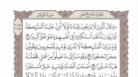 الحزب ٣٧ من القرآن الكريم بصوت الشيخ عبدالرشيد صوفي -