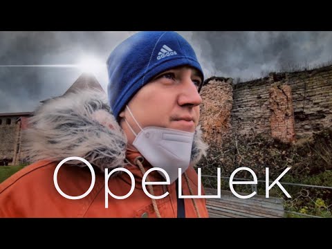 Крепость Орешек | Как добраться и что посмотреть | Шлиссельбургская крепость