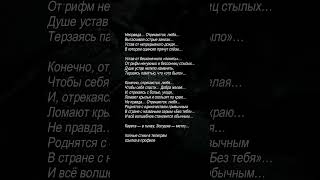 Неправда… Отрекаются, любя… #поэзия #стихиожизни #стихи