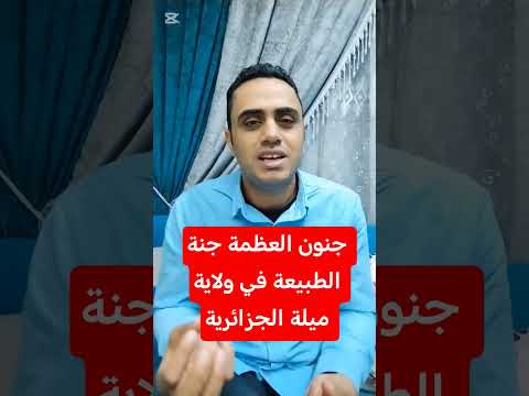 You Won T Believe Your Eyes Unparalleled Beauty Awaits You In Mila Province