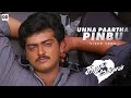 Unnai paartha pinbu  official  kadhal mannan  ajith kumar  maanu  bharathwaj  ddmusic