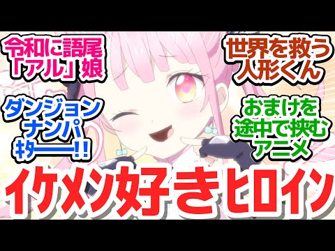 【おまけ2本立て】新ヒロイン中華娘タオ＆木形代くん登場！2話目も安心の作画ショタメスガキクオリティ【転生したら第七王子だったので、気ままに魔術を極めます】第2話感想【反応/感想/アニメ/X/考察】