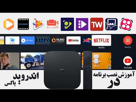 تصویری: نحوه پخش Psp در تلویزیون