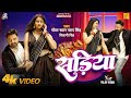 Video Power Star Pawan Singh सड य Sadiya Shivani Singh Bhojpuri Hit Song Video Power Star Pawan Singh सड य Sadiya Shivani Singh Bhojpuri Hit Song