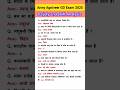 Army Agniveer 2025 Paper Analysis & Exam Insights
