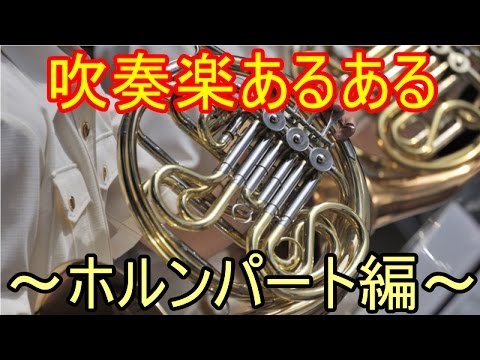 吹奏楽 リードやスワブに絶望 クラリネットパートあるあるを大発表 Youtube