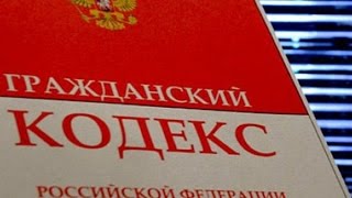 видео Отношения, регулируемые законодательством о защите прав потребителей