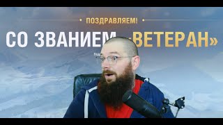 ЗАСЛУЖЕННАЯ НАГРАДА 2023 - PZ IV F2 - и другие награды для старых игроков. World of Tanks