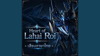 Heart of Lahai-Roi (Makianto Reimagined Ver.)