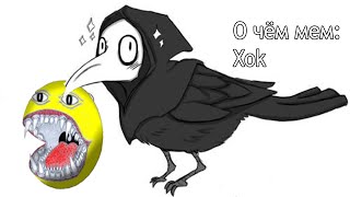 Xok