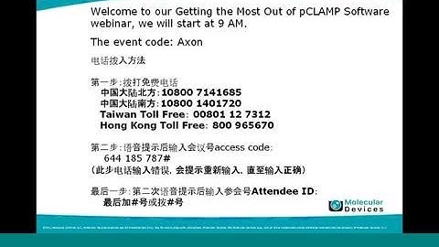 A Walkthrough of Protocol Editor in pCLAMP (Chinese version)