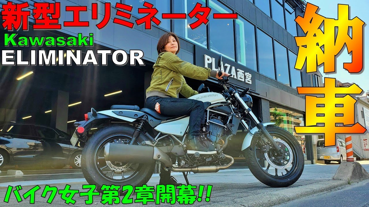 エリミネーター400SE 車体 低走行 極上車 エリミネーター400SE