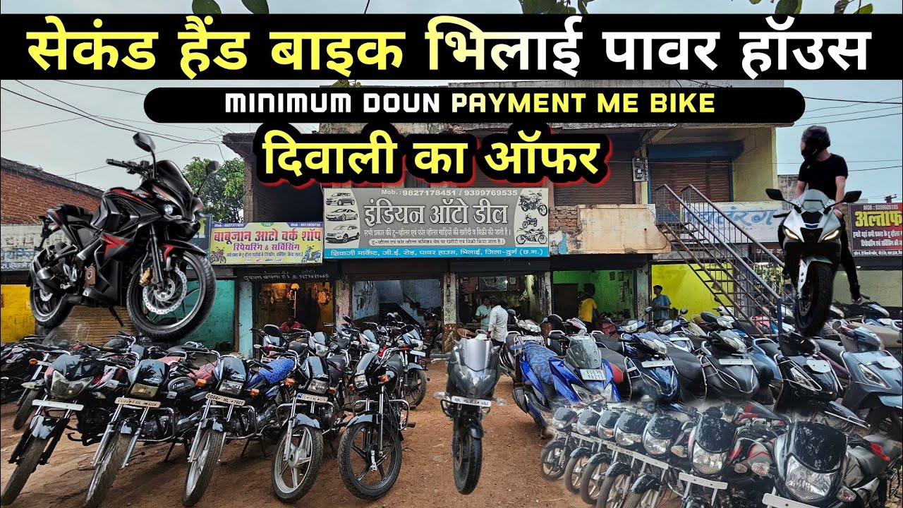 दिवाली💥स्पेशल डिस्काउंट-सेकंड हैंड बाइक😍भिलाई छत्तीसगढ़ | Second Hand Bike Bhilai | vlogskonal