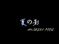 超最新曲!Mrs.GREEN APPLE”夏の影” 歌詞動画 超最新曲!Mrs.GREEN APPLE”夏の影” 歌詞動画