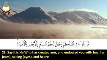 067: Surah Al-Mulk | Sheikh: Maher Al-Muaiqly | سورة الملك | القارئ الشيخ: ماهر المعيقلى