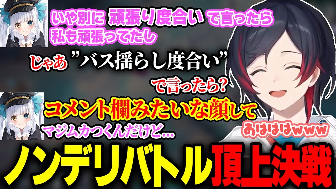 チクチクの次元を超えているうるかと常識外れの角度から殴ってくる神楽めあのノンデリ頂上決戦【LTK/うるか/神楽めあ/釈迦/ゼロスト/Kamito/mittiii/LOL】