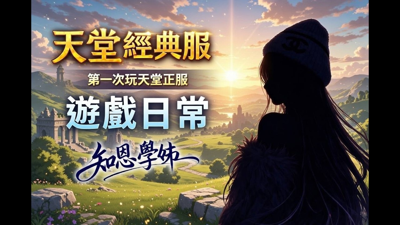 【天堂經典】我很害羞內向!又恐男，我希望大家可以幫我治療