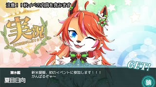 【艦これ】てくてくイッヌ【夏目日向/One Lyric】