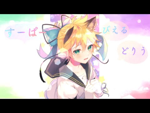 【メンヘラくんの歌】オリジナル【鏡音レン】共喰い