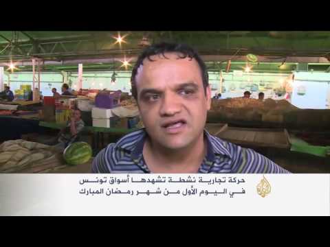 حركة تجارية نشطة في الأسواق التونسية برمضان