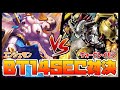 【デジカ】BT14SEC対決‼エンジェモンvsウォーグレイモン【デジモンカードゲーム】【Digimon Card Game】