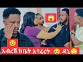 አብሰረሸ ክቤት አባረሩት ዲኒ
