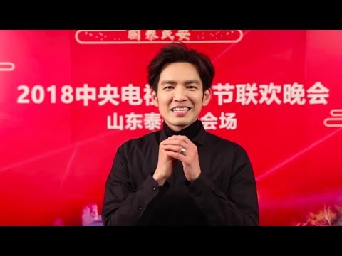 【鍾漢良】《2018春晚》央視春節聯歡晚會山東泰安分會場 春晚進行時