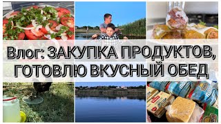 🍀 ВЛОГ ИЗ УКРАИНЫ : ГОТОВЛЮ ВКУСНЫЙ ОБЕД 🥗 ЗАКУПКА ПРОДУКТОВ 🛍 ПОПОЛНЕНИЕ 🐥 ОТДЫХ НА РЕКЕ🐟