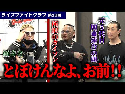 傾奇者 YouTube