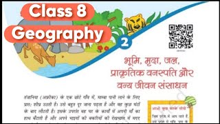 # NCERT Class 8 sansadhan evam vikas chapter 2 question answer # Class 8 geography chapter 2