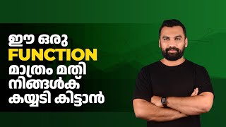 How to Use SUBTOTAL Function | MS Excel Malayalam