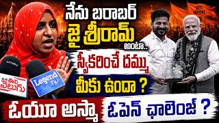 🔥దమ్ముందా మీకు..? || OU Asma Open Challange || BJP Party || Telangana ||  Legend Tv