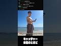 キャッチャー体型のときど #マゴ #shorts