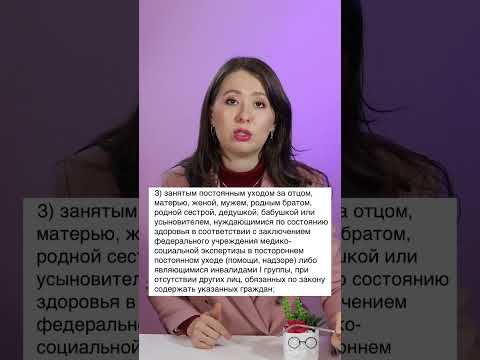 Отсрочка по уходу за близким родственниками. Мобилизация