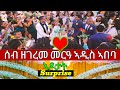 Surprise ßèúßïÂßë ßëÁ Best New Tigrigna Music 2025 ßêÿßê ßïô Wedding ßê ßëÑ ßïÿßîêßê ßêØ ßêÿßê ßïô Voice Filmon Bekele Surprise ßèúßïÂßë ßëÁ Best New Tigrigna Music 2025 ßêÿßê ßïô Wedding ßê ßëÑ ßïÿßîêßê ßêØ ßêÿßê ßïô Voice Filmon Bekele