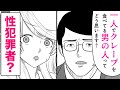 【漫画N】偏見まみれの成人スナックbarは今宵も元気に開店中♡【スナックバス江　19～21話】｜ヤンジャン漫画TVフワユル