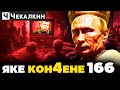 ЭТО НЕВЕРОЯТНО! Пропаганда сломала мозг россиян и наполнила холодильники в моргах! | Паребрик News