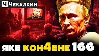 ЭТО НЕВЕРОЯТНО! Пропаганда сломала мозг россиян и наполнила холодильники в моргах! | Паребрик News